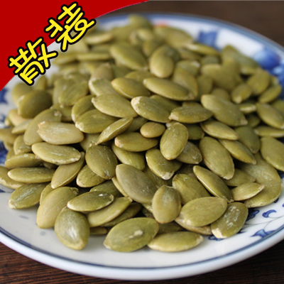 南瓜子仁